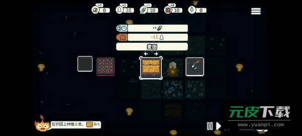 晨曦族人截图1