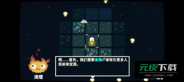 晨曦族人截图3