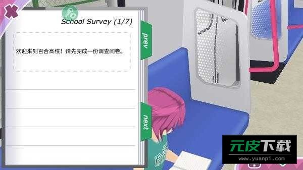 都市少女截图2