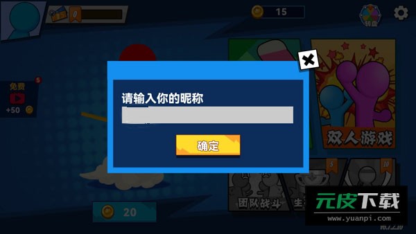 决斗火柴人2截图3