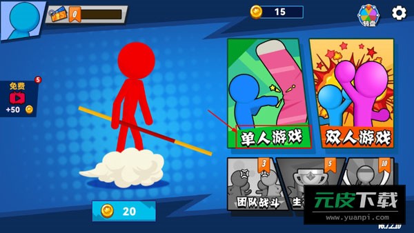决斗火柴人2截图4