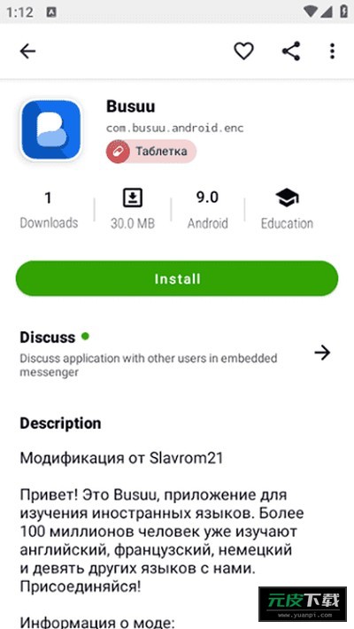 Appteka应用商店最新版本截图2