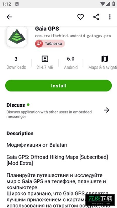 Appteka应用商店最新版本截图4
