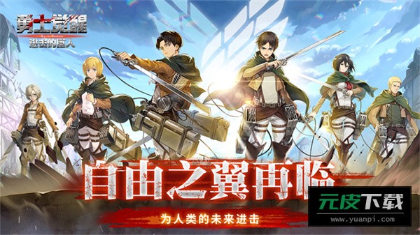 勇士觉醒手游截图1