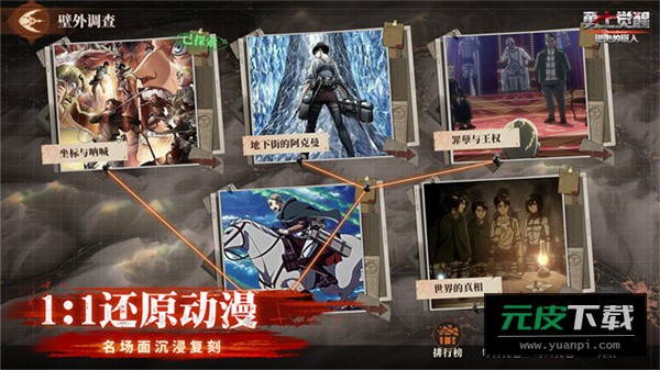 勇士觉醒手游截图2