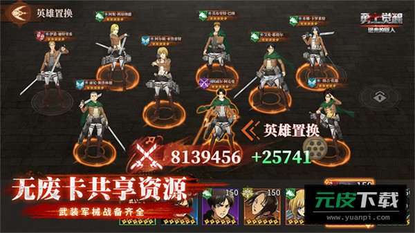 勇士觉醒手游截图3