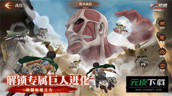 勇士觉醒手游截图4