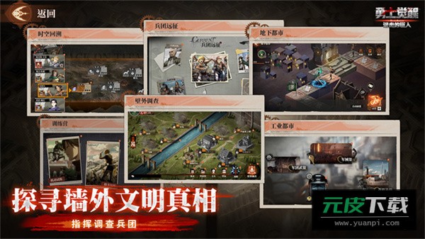 勇士觉醒手游截图5