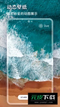 Wallpaperengineapp截图4