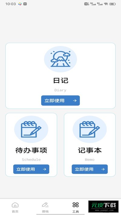 全民钱包记账截图3