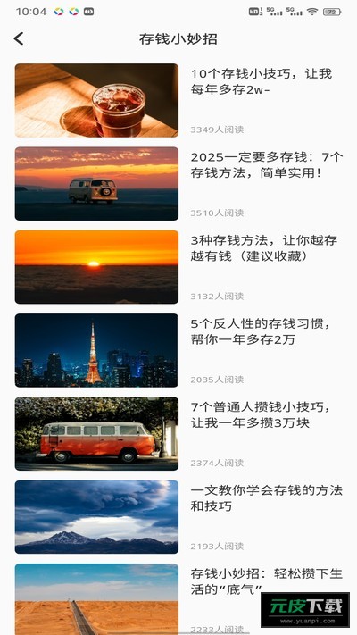 全民钱包记账截图4