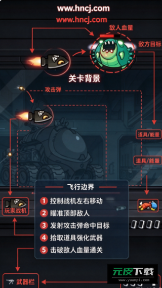 太空爆破游戏(最强小兵)截图5