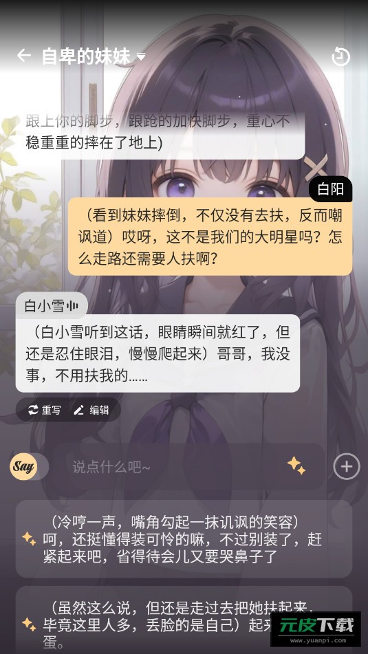 saylo截图2