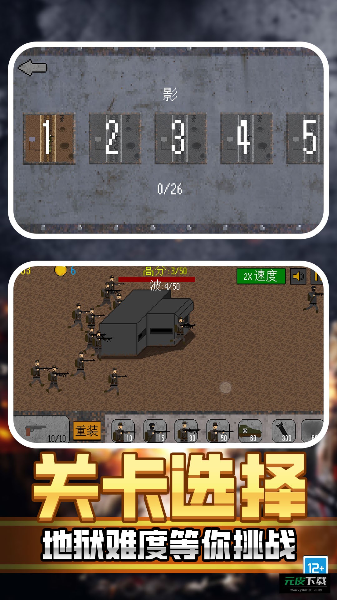 恐怖枪战游戏截图1