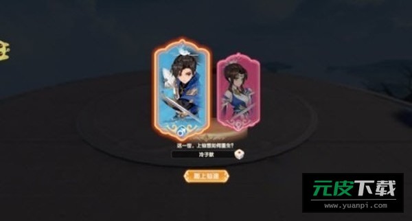 烟雨剑影手游截图3