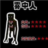 雾中人吞噬进化v1.6