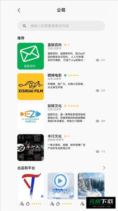 直联百科截图1