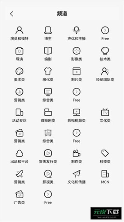 直联百科截图3