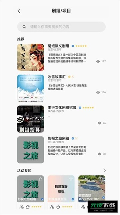 直联百科截图5
