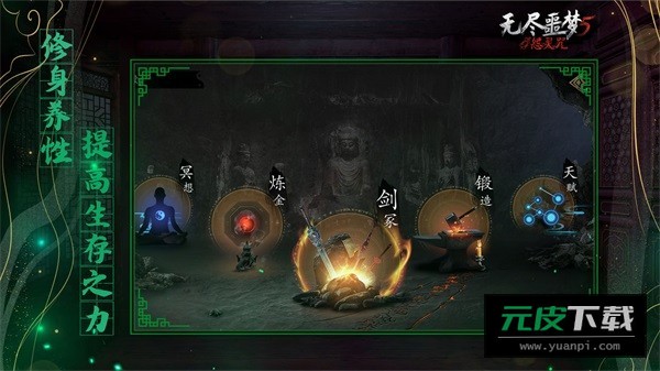 无尽噩梦5怨灵咒青帝截图3