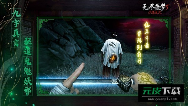 无尽噩梦5怨灵咒青帝截图4