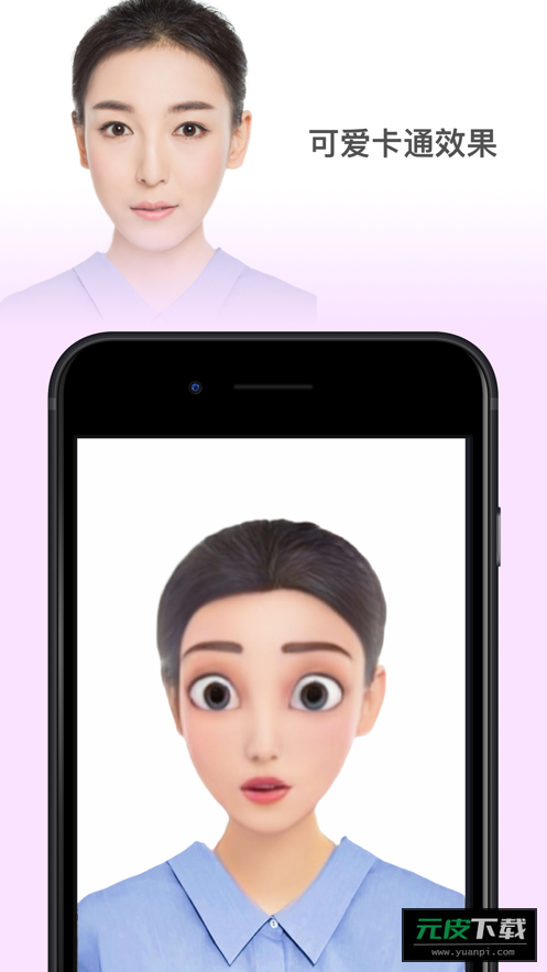 faceapp合成孩子软件截图1