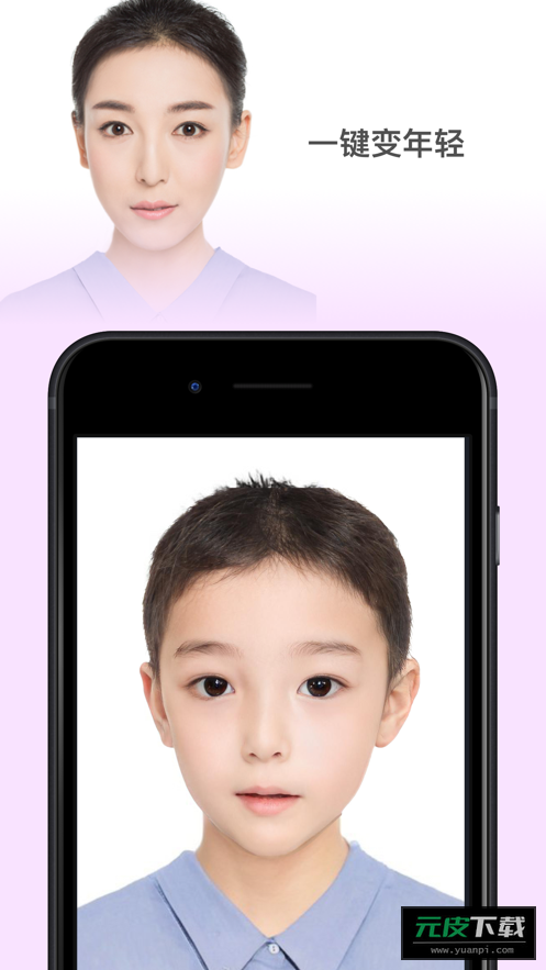 faceapp合成孩子软件截图2