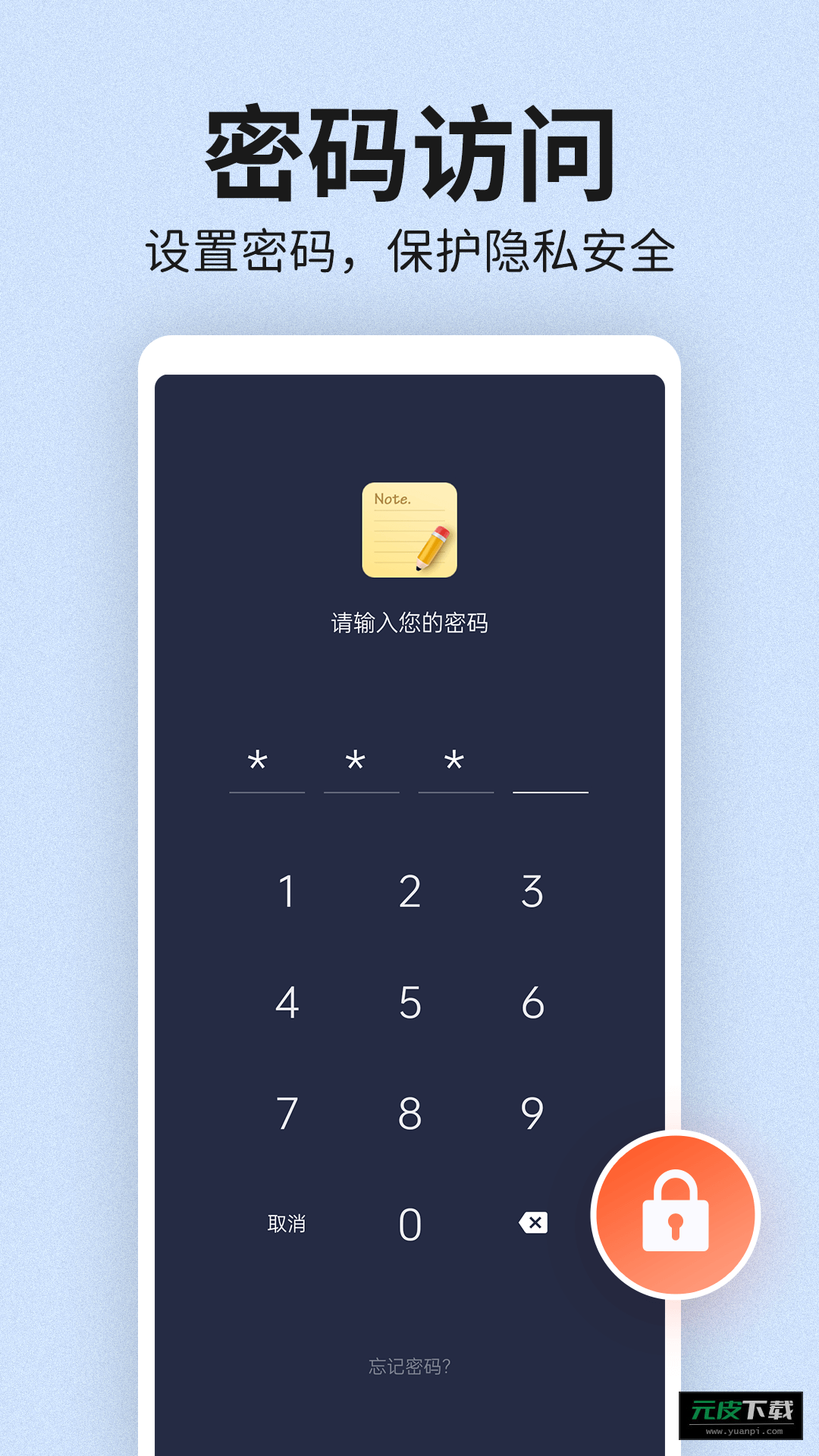 便签笔记本到桌面截图4