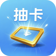 创新抽卡模拟器游戏v1.4