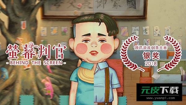 荧幕判官(BehindTheScreen)截图2