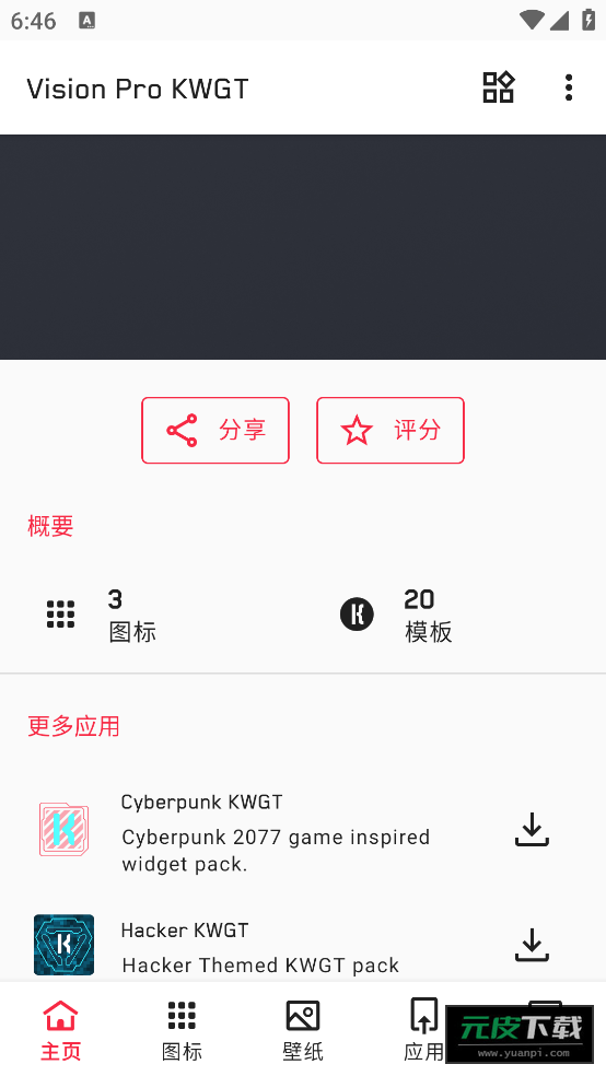 VisionProKWGT软件截图2