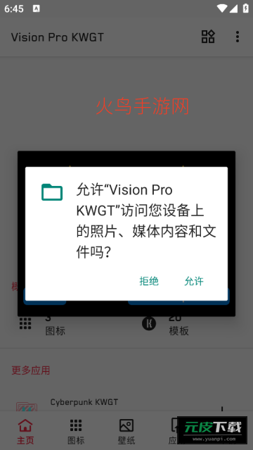 VisionProKWGT软件截图5