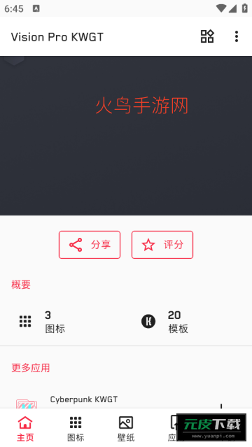 VisionProKWGT软件截图6