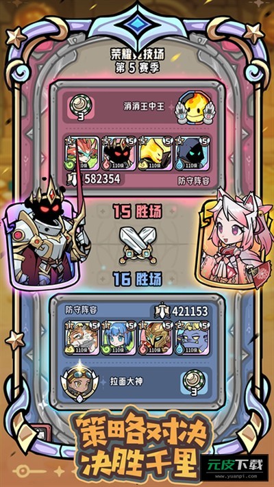 消消英雄2截图1
