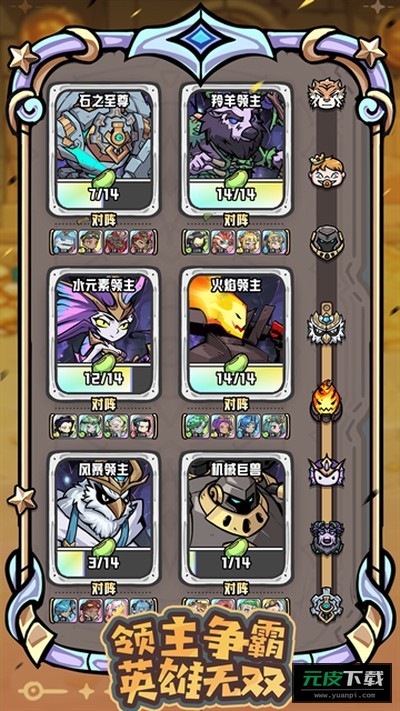 消消英雄2截图2