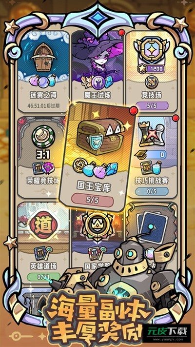 消消英雄2截图5