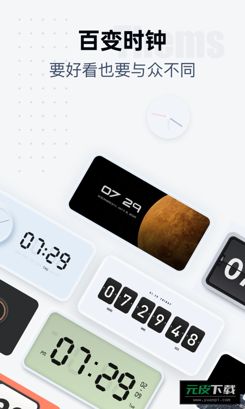 翻页时钟app安装截图3