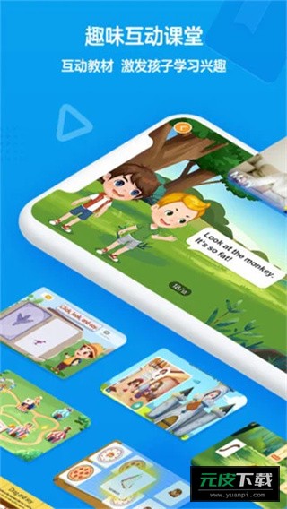 无忧课堂截图1