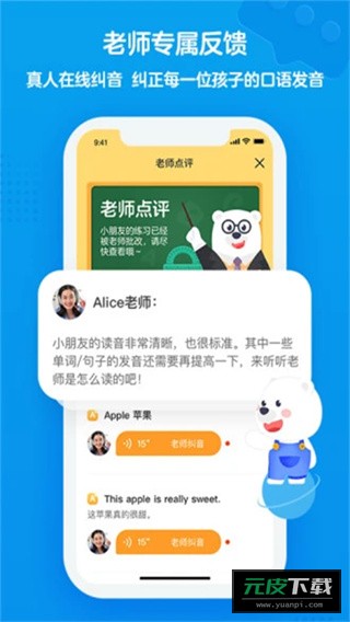无忧课堂截图2
