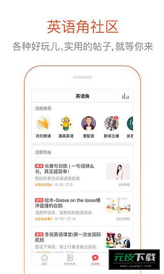 多说英语截图1