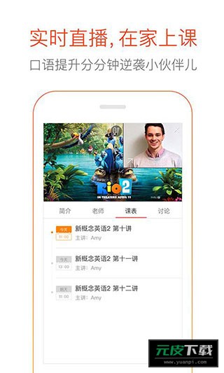多说英语截图2