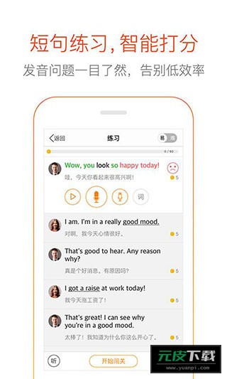 多说英语截图3