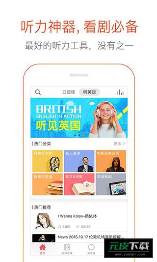 多说英语截图4