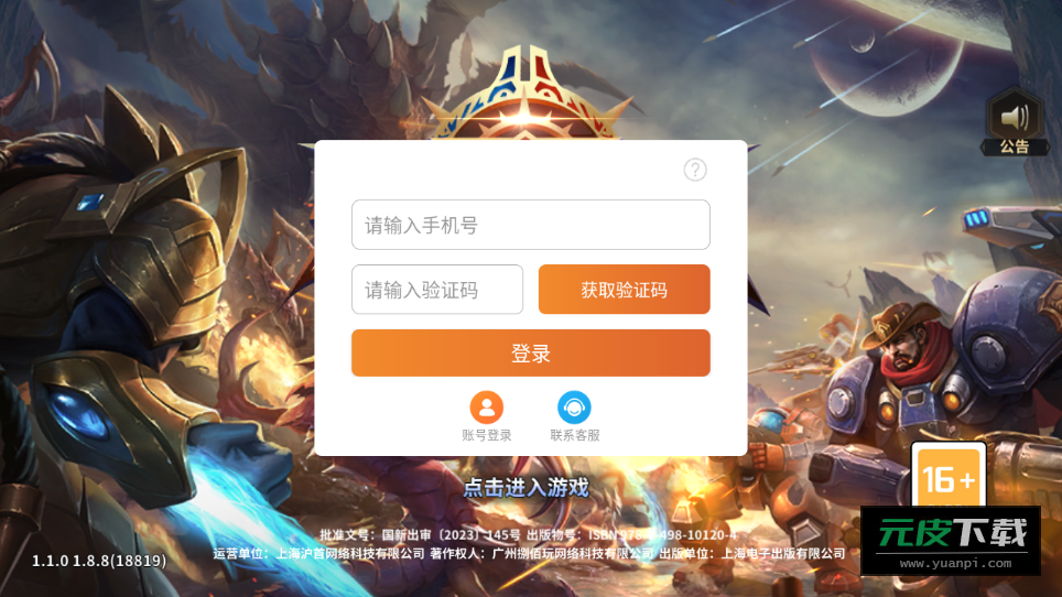 虚空战争手游截图3
