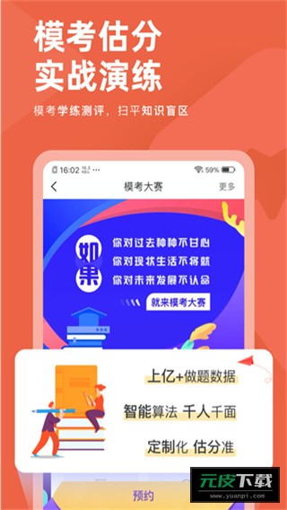 会计对题库截图1