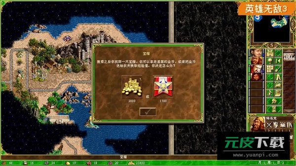 英雄无敌3死亡阴影截图2