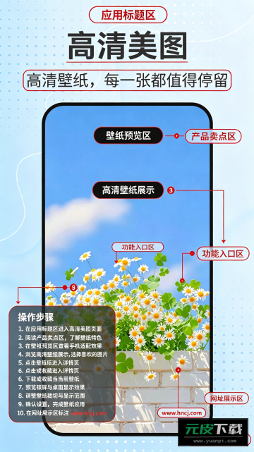元气动态壁纸手机版截图5