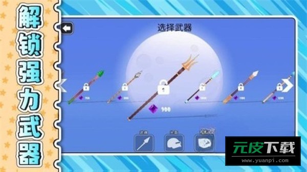 冰火大乱斗3截图2