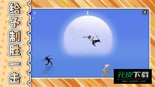 冰火大乱斗3截图3