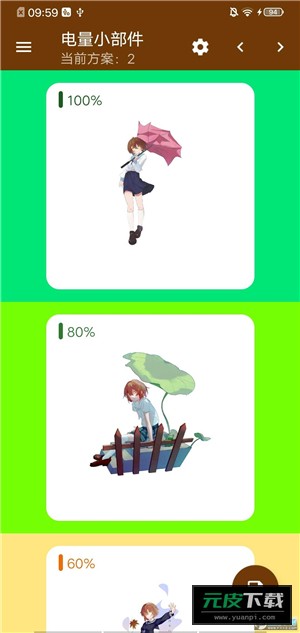 Hanser桌面小部件app截图1